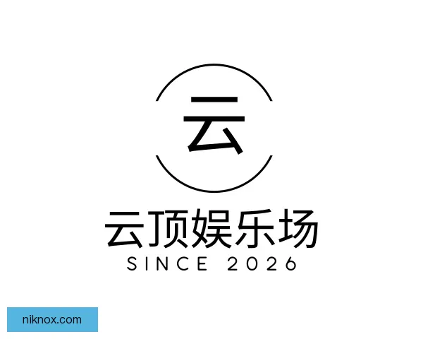 关于云顶娱乐场